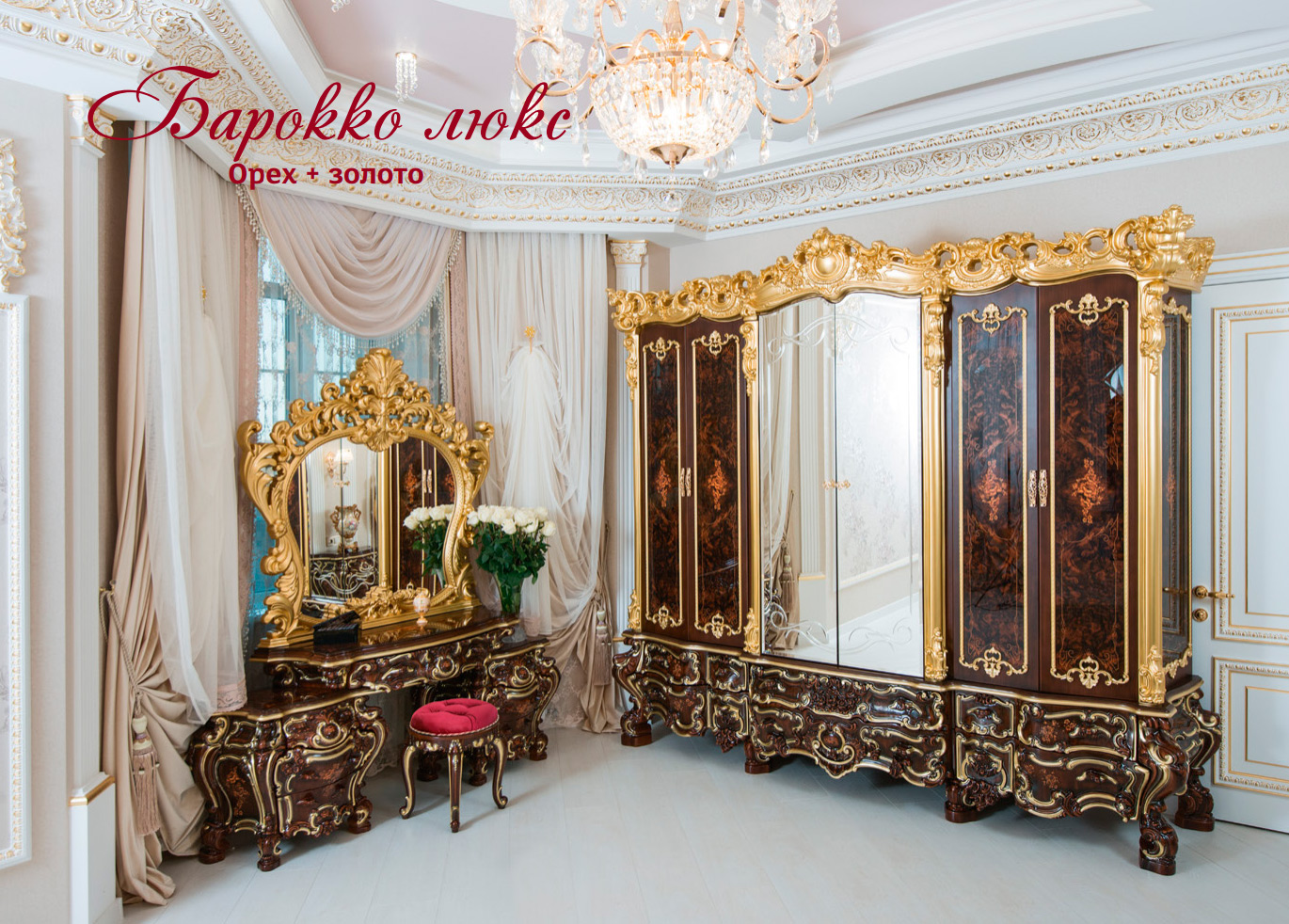 Спальня Барокко Слоновая кость