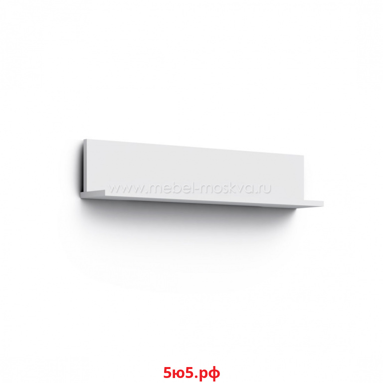 Полка навесная 120 см (белая) 391.P120-W