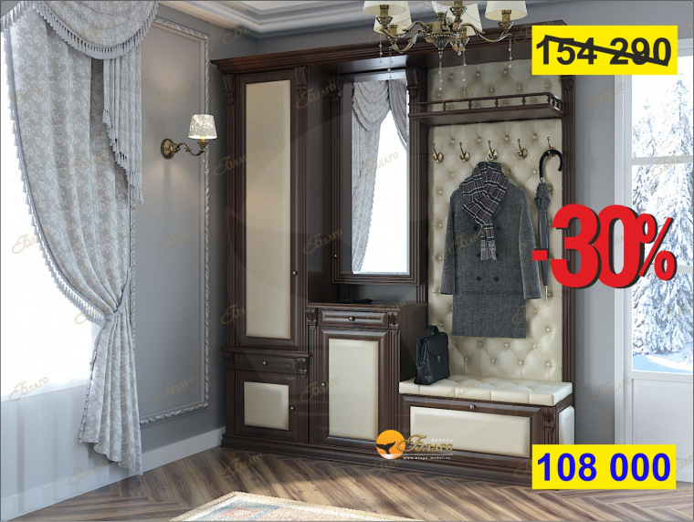 Прихожая Б5.11-6-3 Орех/Беж Белла Б5.11-6-3