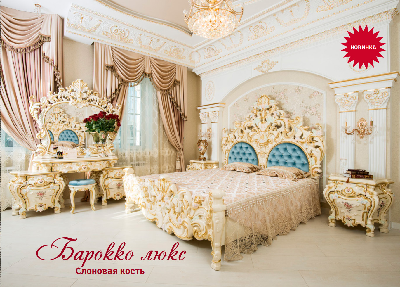 Кровать 180x200 Барокко Люкс слоновая кость (каркас) СБ-02